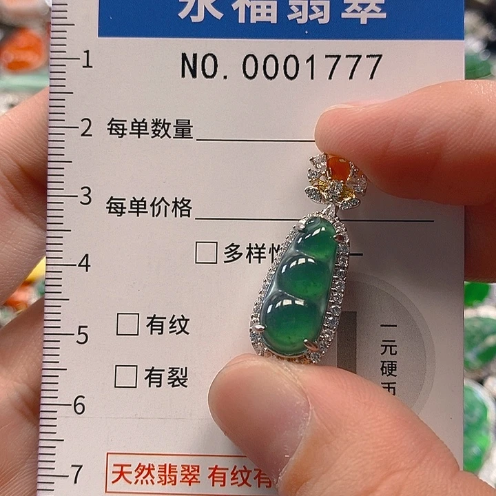 翡翠未镶嵌吊坠(不含链)