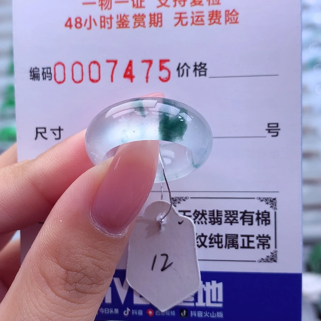 翡翠未镶嵌戒指天然
