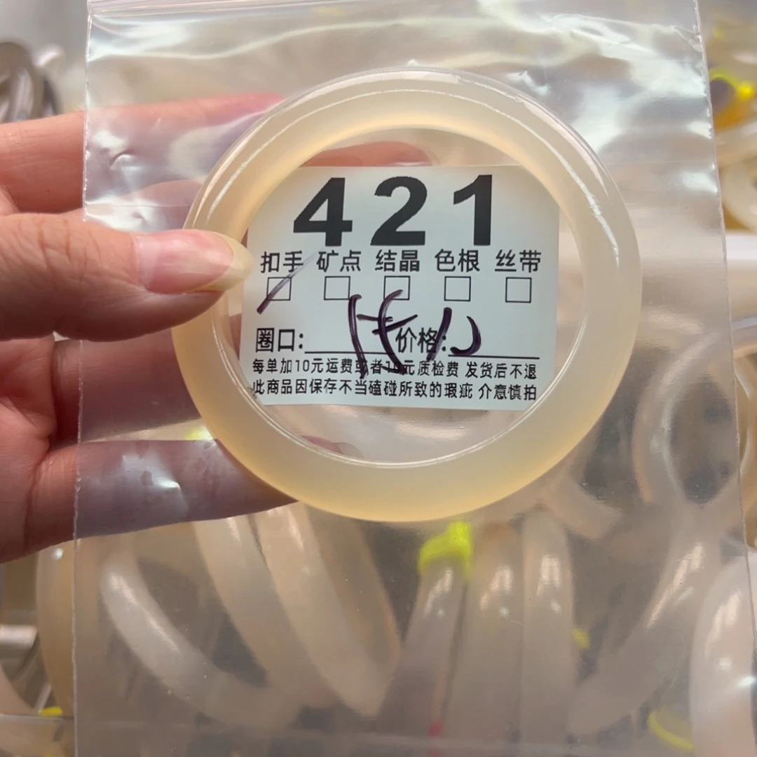 玛瑙/玉髓未镶嵌手镯421