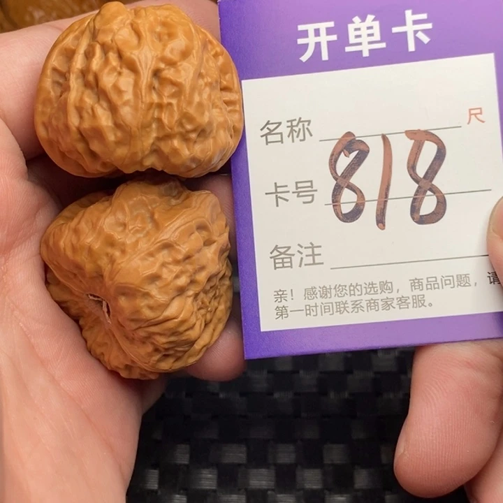 文玩核桃把件好果子
