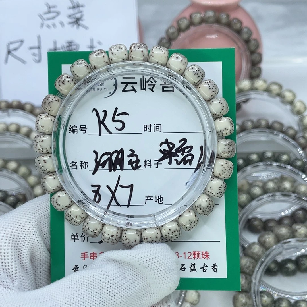 仅***见手串星月菩提5福利