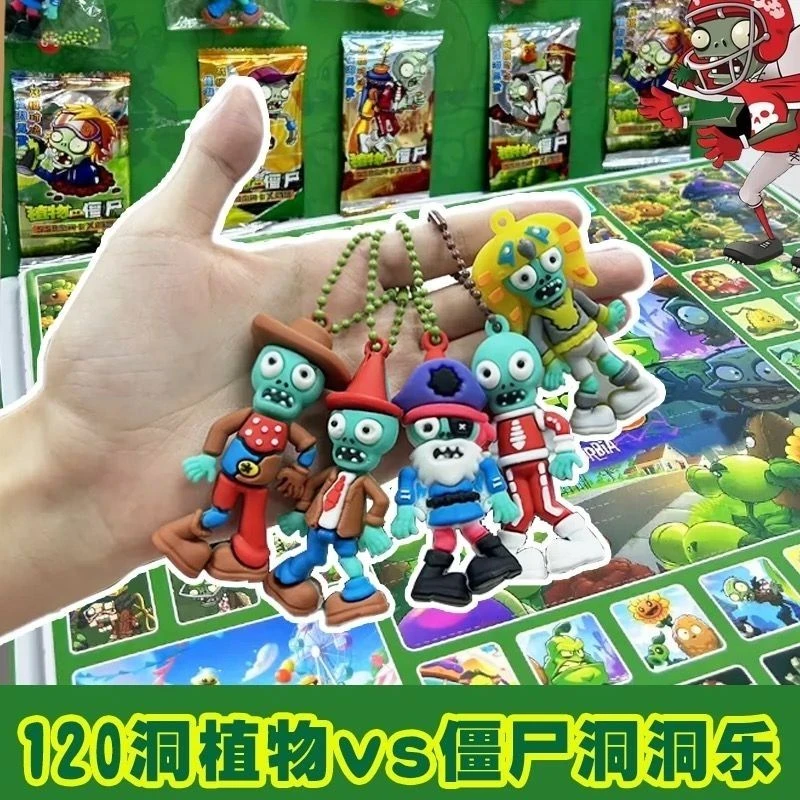 120植物大战僵尸玩具盲盒洞洞乐戳戳乐男孩女孩大号抽奖拆拆乐