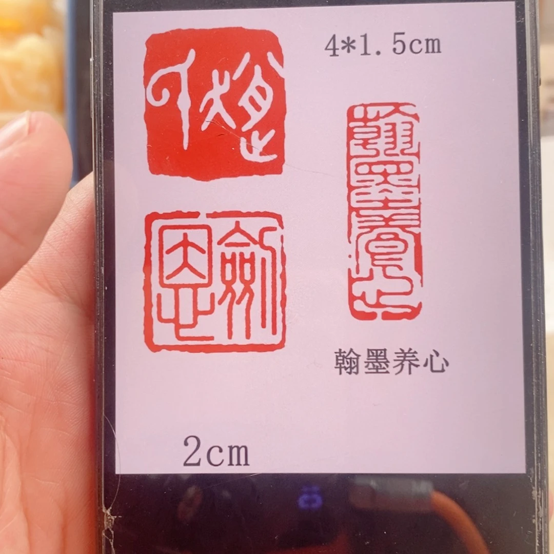 巴林石印石企**爸神木石套装