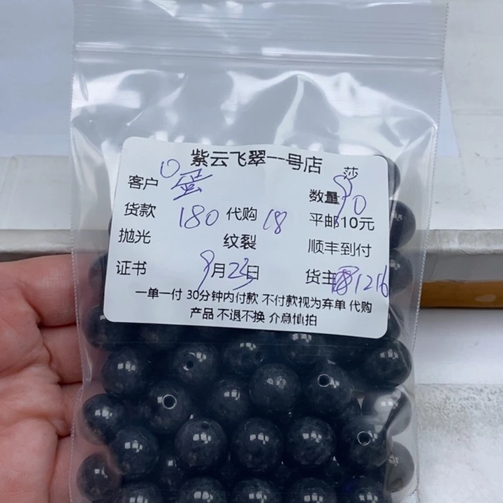 蛋***魔颈饰未镶嵌翡翠天然翡翠