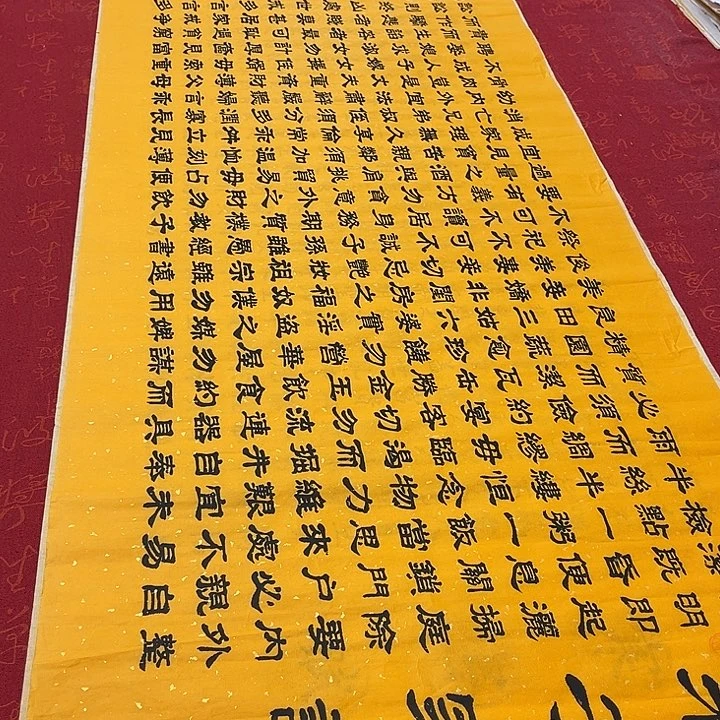 书法朱子家训隶书洒金180✖️48厘米左右