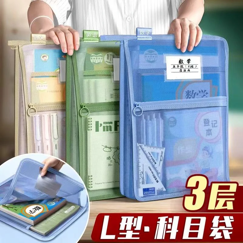L型学科科目分类袋A4文件袋补习袋小学生手提袋拎书袋书本资料袋