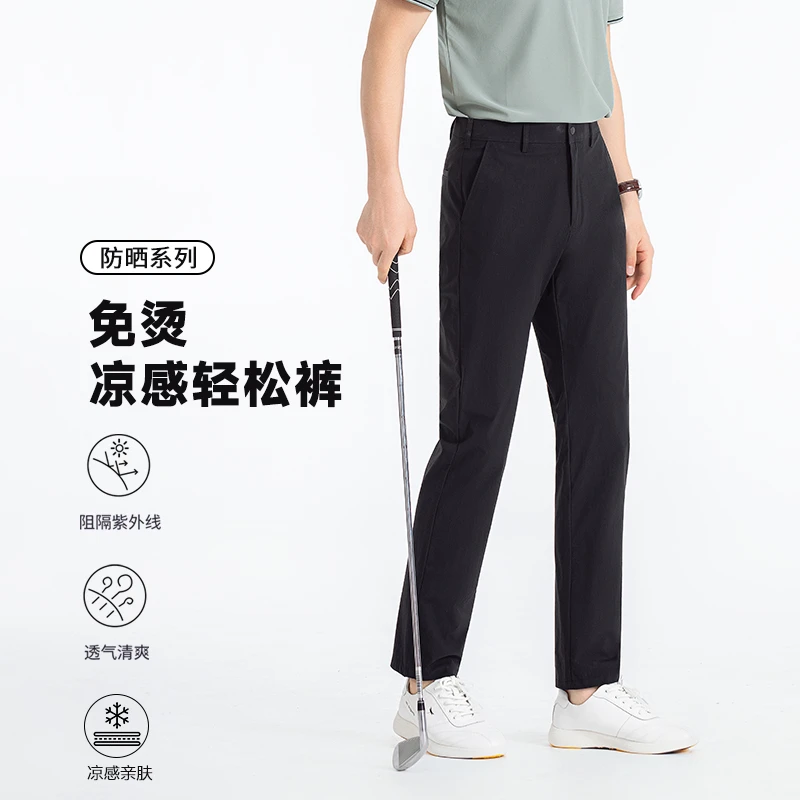 春夏款高端男士防蚊商务休闲裤男装中青年时尚凉感弹力抗皱直筒裤