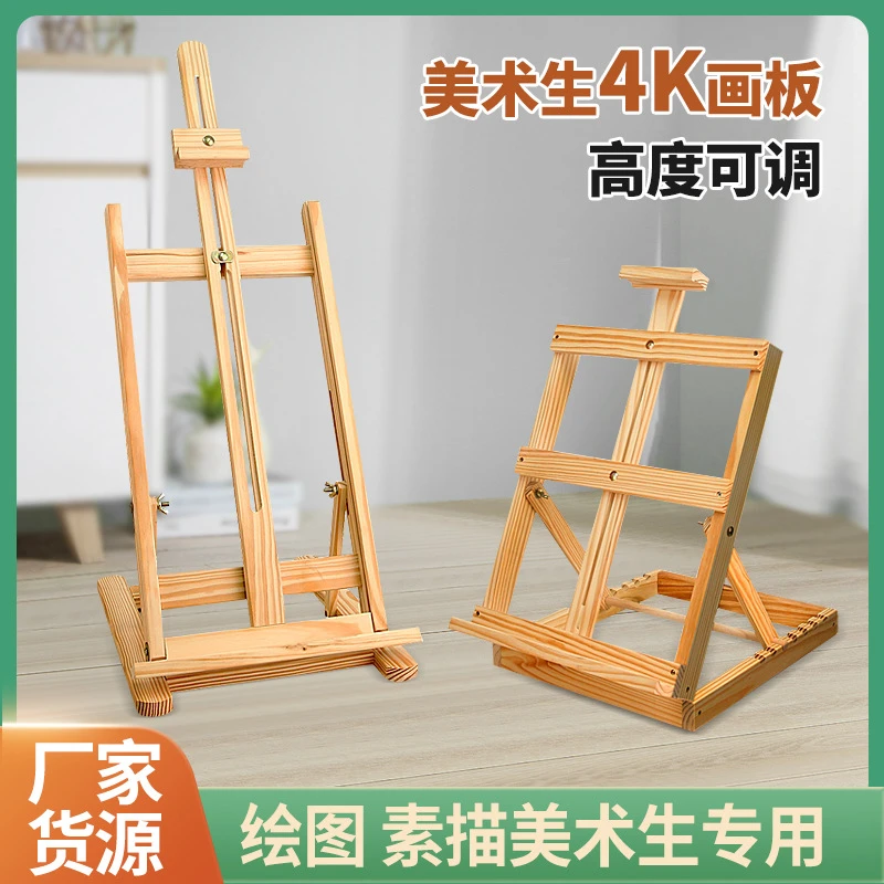 优质桌面画架原木色伸缩画架折叠素描成人美术生专用桌面伸缩画架