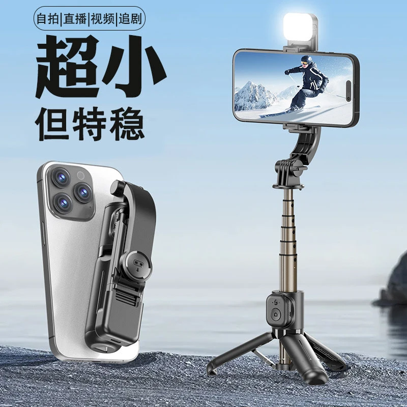 迷你便携自拍杆三脚架手机支架三脚架自拍杆一体自拍杆旅游便携式