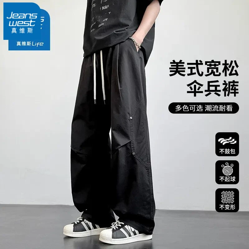 真维斯男士2025春季直筒休闲裤阔腿春秋季百搭美式工装裤夏季薄款
