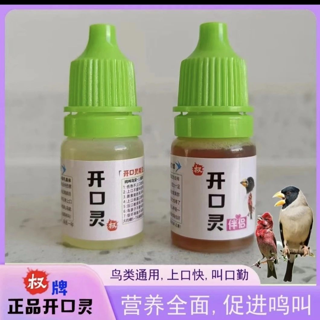 鸟用开口灵一套 促进鸟类鸣叫 让你的爱鸟迅速上口