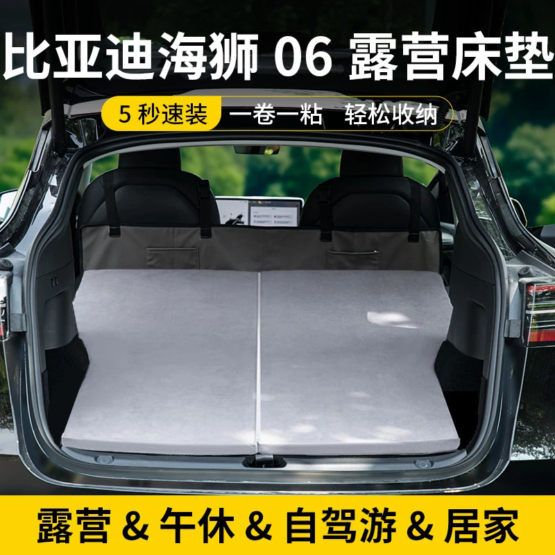 奇迹同款海狮06车载高密海绵床垫免充气可折叠旅行露营睡觉神器