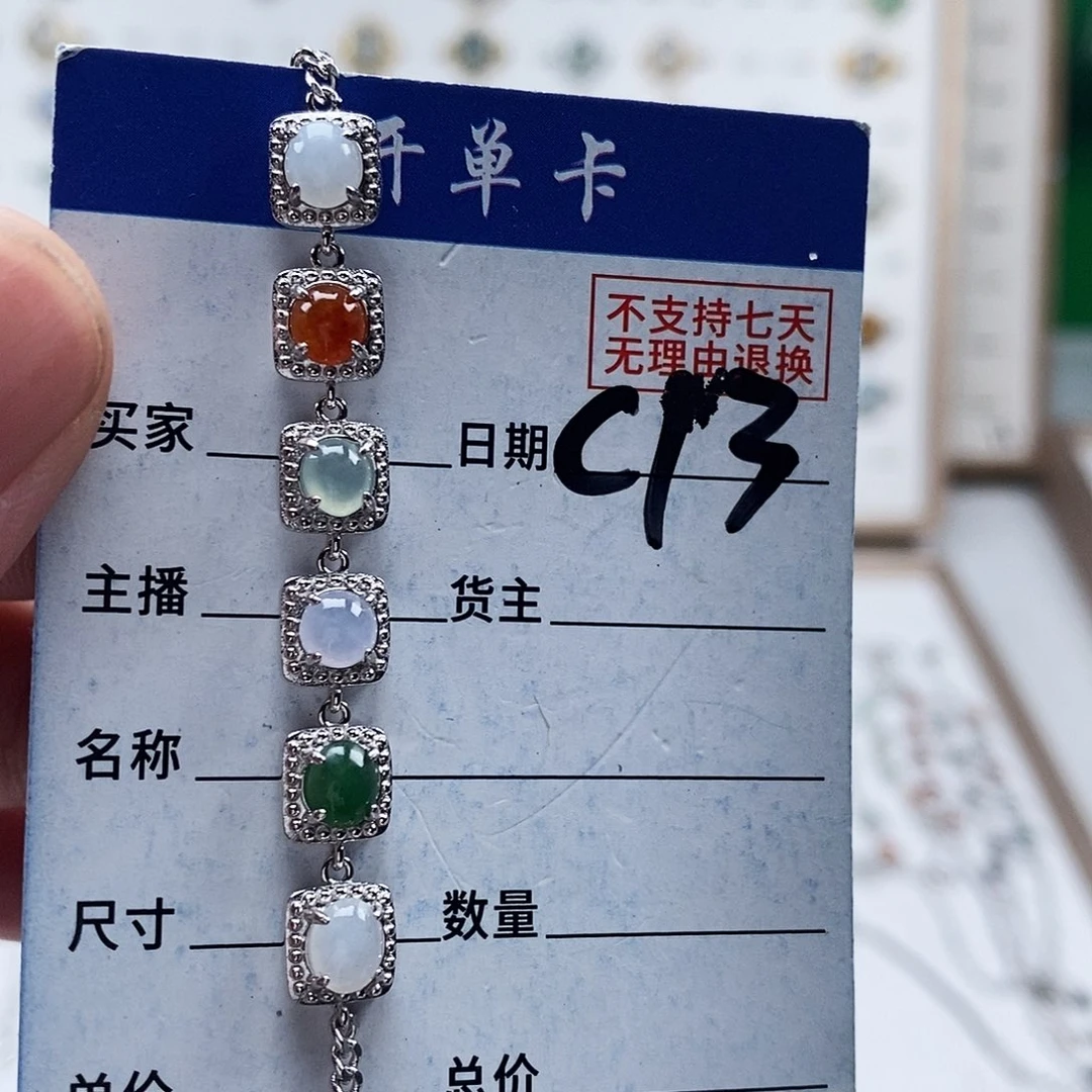 未镶嵌戒指翡翠手链