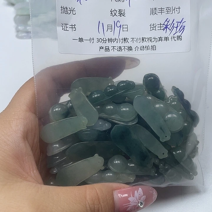 优***c翡翠未镶嵌颈饰翡翠