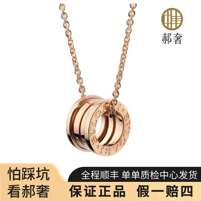 99新 BVLGARI/宝格丽 B.ZERO1系列玫瑰金宝格丽弹簧项链新扣