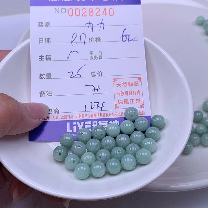 力***力未镶嵌手链翡翠翡翠