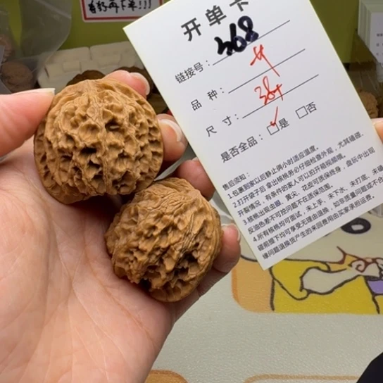 文玩核桃吊坠核桃368
