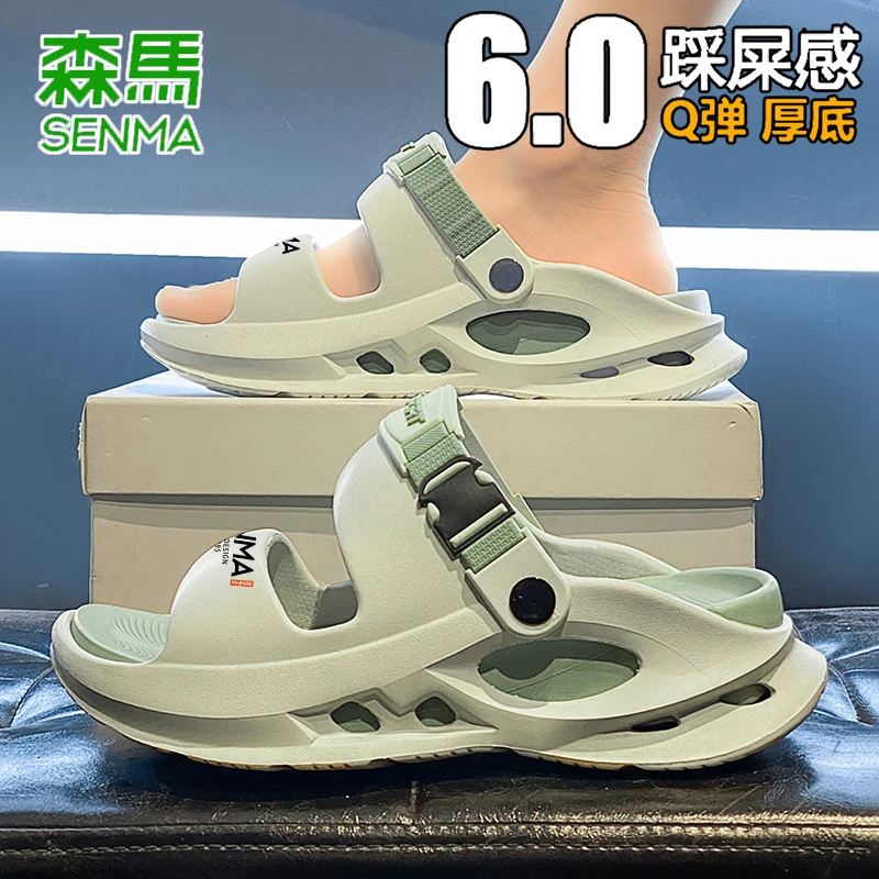 SENMA/森马凉鞋男款夏季外穿透气舒适防滑耐磨厚底运动沙滩拖鞋男