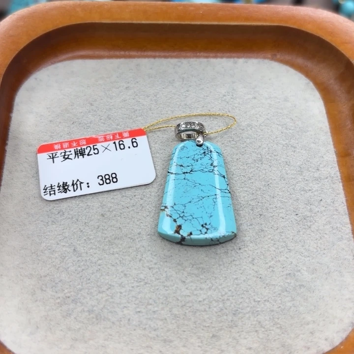 未镶嵌绿松石手链