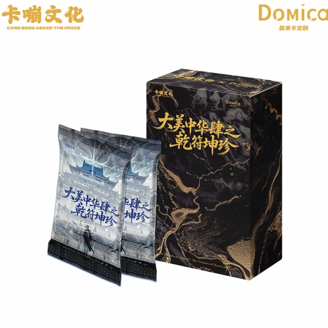 【新人10k20】大美中华4乾符坤珍系列收藏卡牌盲盒【默认代拆】