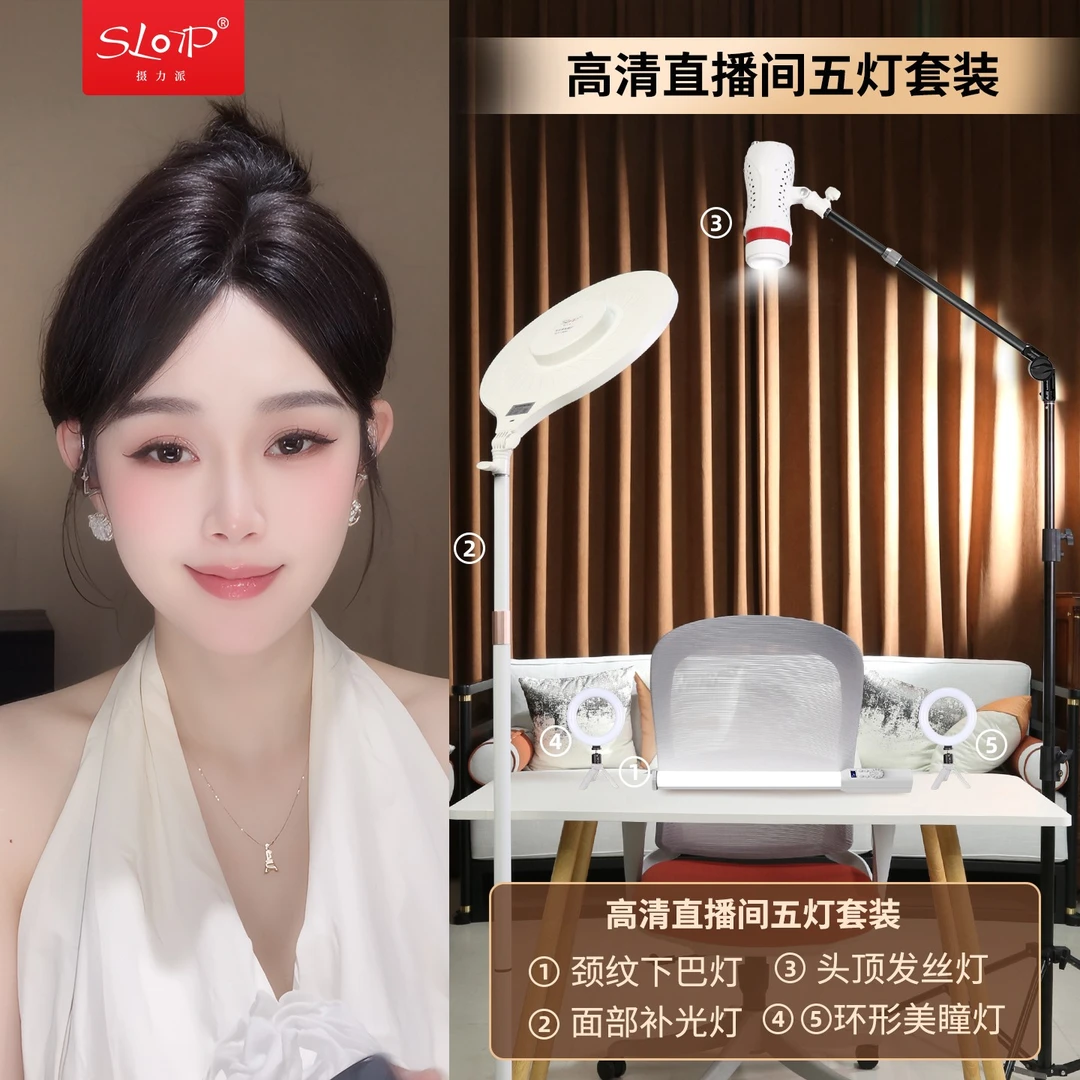 【苗爷专属】摄力派补光灯手机直播灯光坐播套餐发丝面光下巴灯