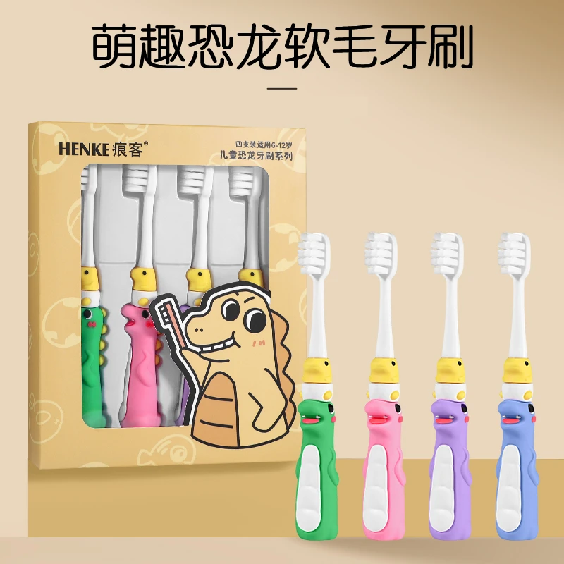 痕客【4支装礼盒】儿童萌趣小恐龙3-12岁宝宝软毛清洁护龈防滑手柄