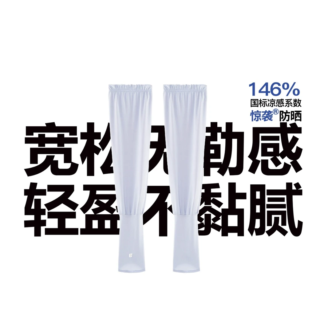 JX-泡泡冰丝冰袖凉感防晒袖套
