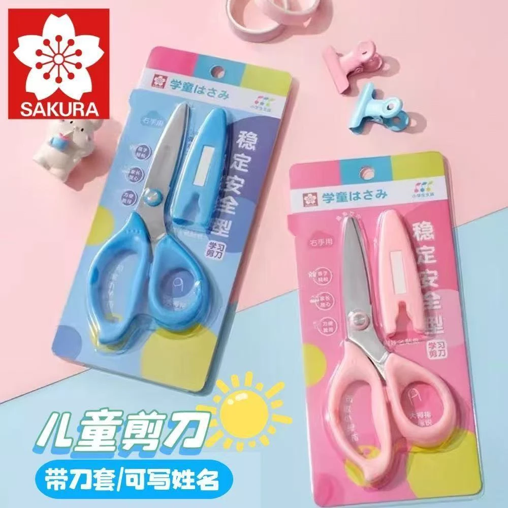 樱花g-scic 学生剪刀粉色1个/以直播间为准
