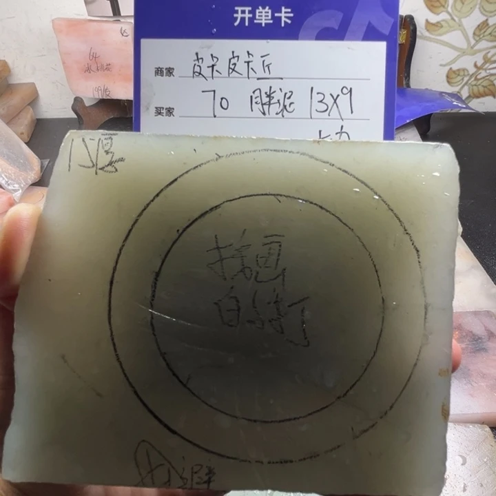 未镶嵌手镯石英质玉皮****?