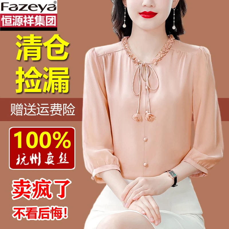 恒源祥集团彩羊真丝衬衫女2025夏季新款七分袖衬衣中年桑蚕丝上衣