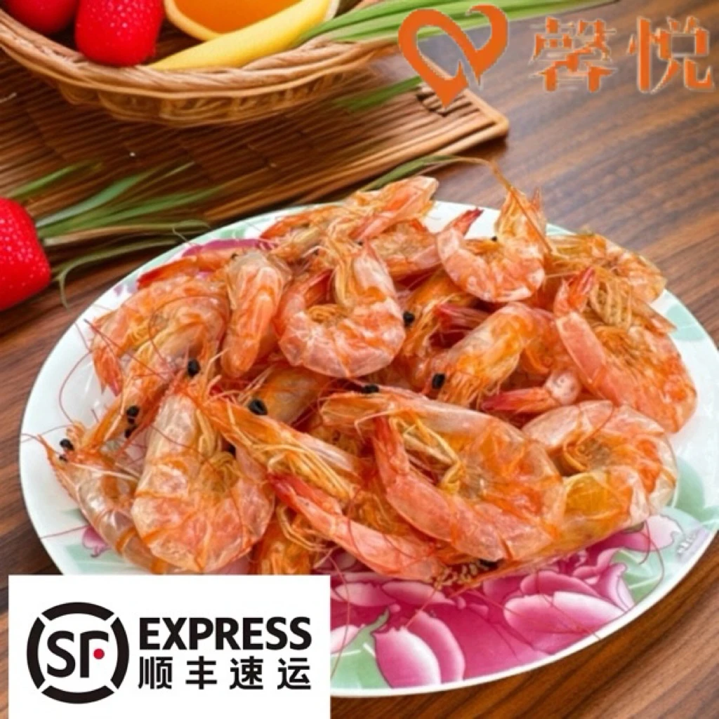 【顺丰速运】温州特产原味烤虾炭烤小烤虾