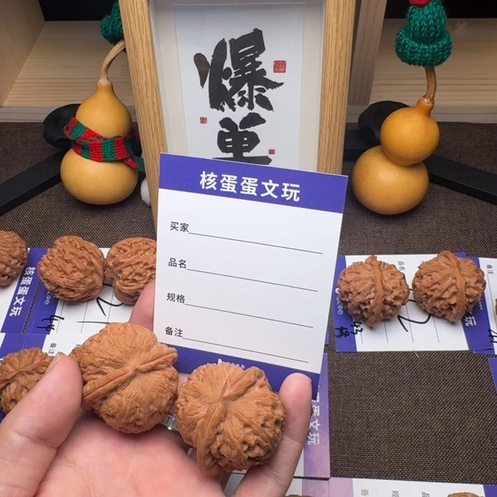 吊坠文玩核桃41元宝，肉宝