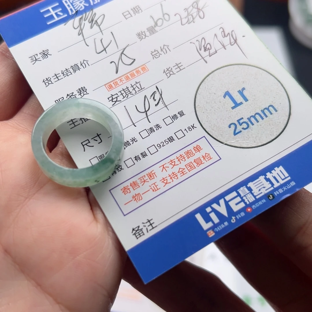 平***心翡翠未镶嵌颈饰翡翠