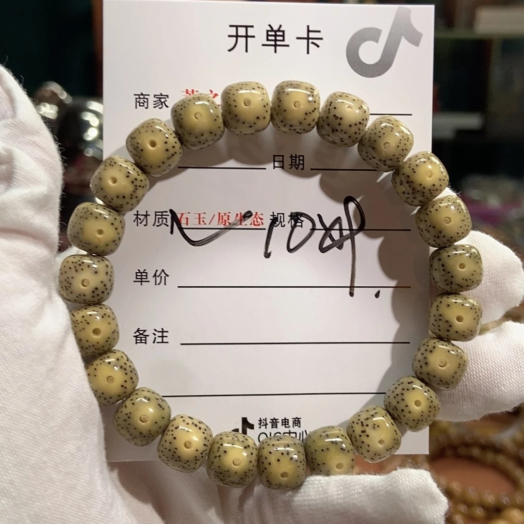 星月菩提手串星月9988877