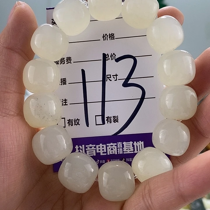 和田玉手链未镶嵌有瑕