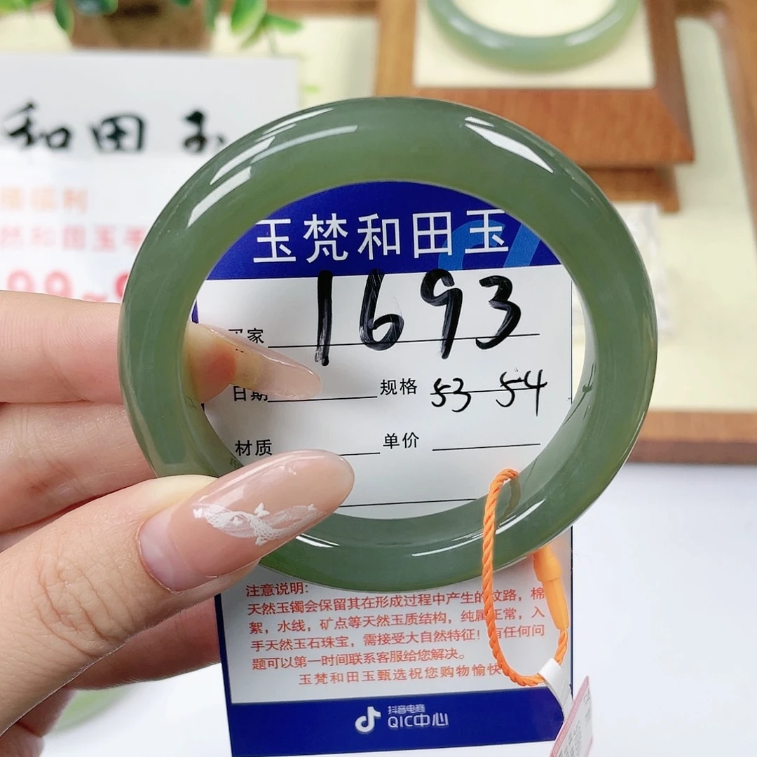 【闪购商品】未镶嵌手镯和田玉