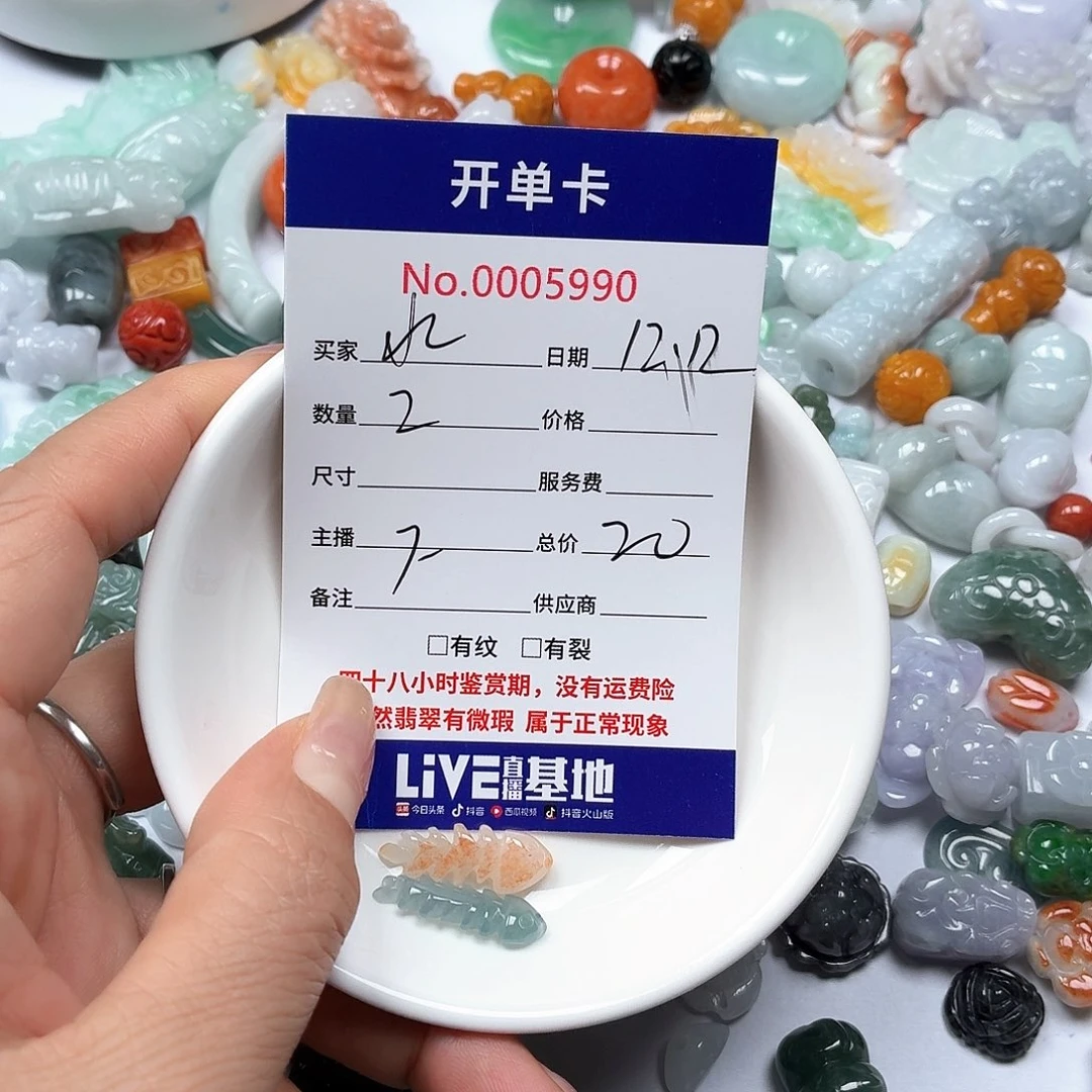 水***鱼翡翠未镶嵌颈饰568888