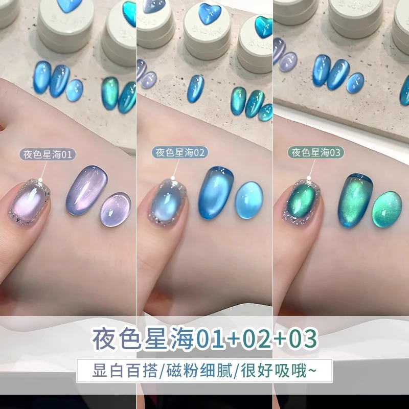 恩妮诗爆款夜色星河猫眼指甲油胶2025新款陶瓷玻璃珠猫眼美甲专用