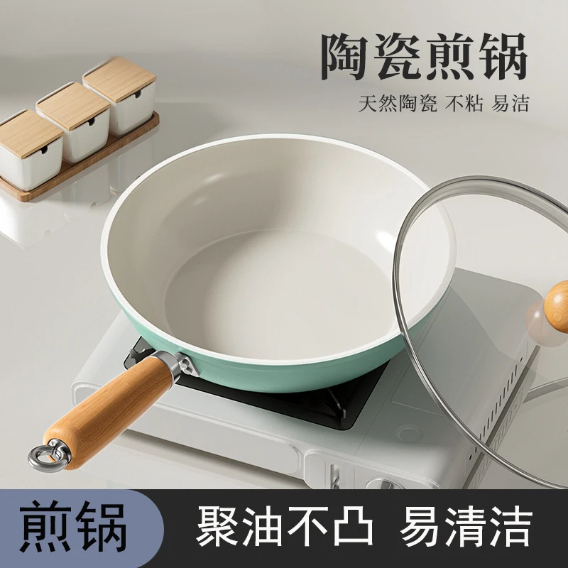 下游热卖秋波蓝陶瓷煎锅家用不粘锅平底煎锅通用炉灶平底锅