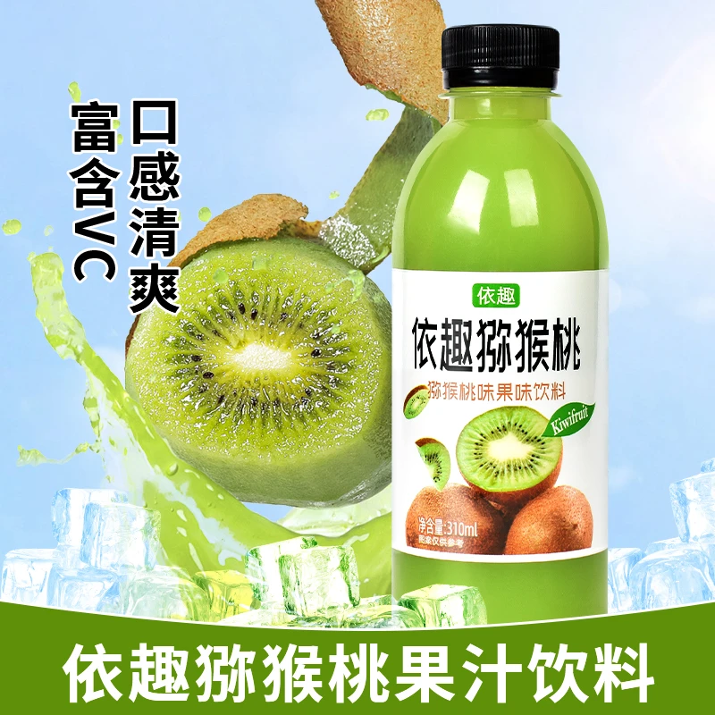 【猕猴桃汁饮品】网红爆款310ml*8瓶猕猴桃汁果汁饮料整箱特价批发
