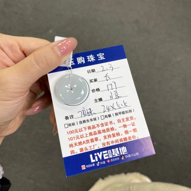 天然翡翠平安扣吊坠