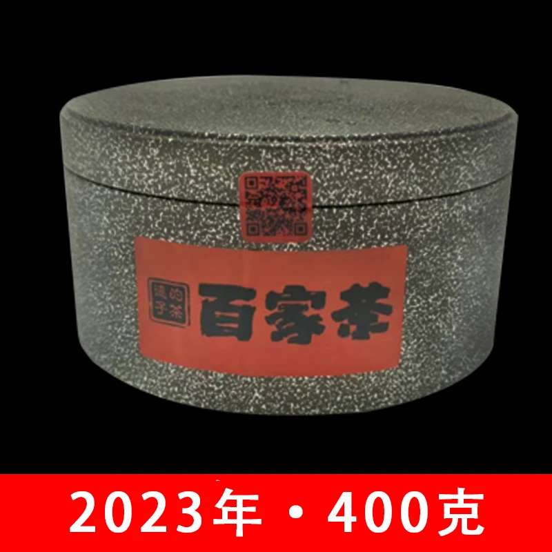 德子的茶·2023年 百家茶  普洱茶（生茶） 400g