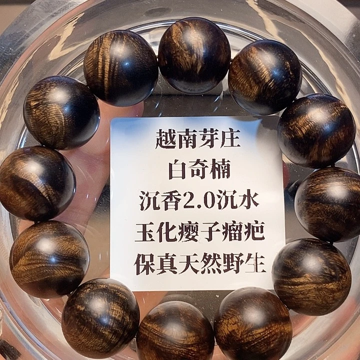 沉香沉香碎屑T*X越南芽庄白奇楠瘤疤2.0沉水