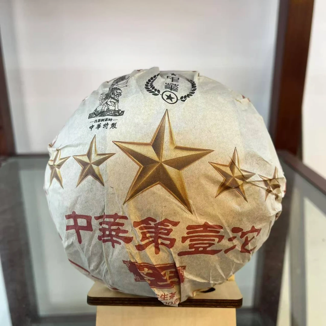 HZ中H第壹沱茶王古树普洱茶500g/沱 生沱