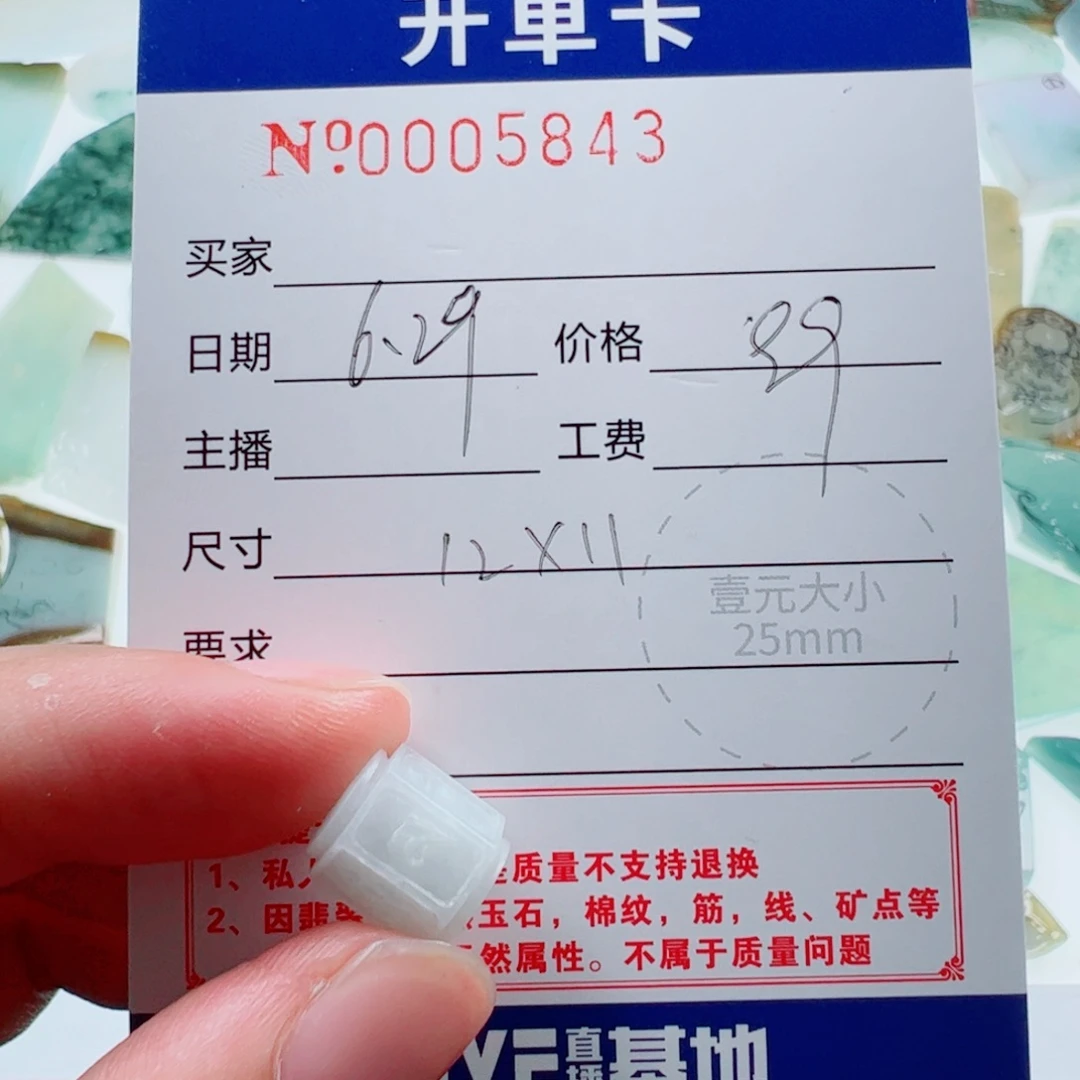 定制翡翠未镶嵌翡翠