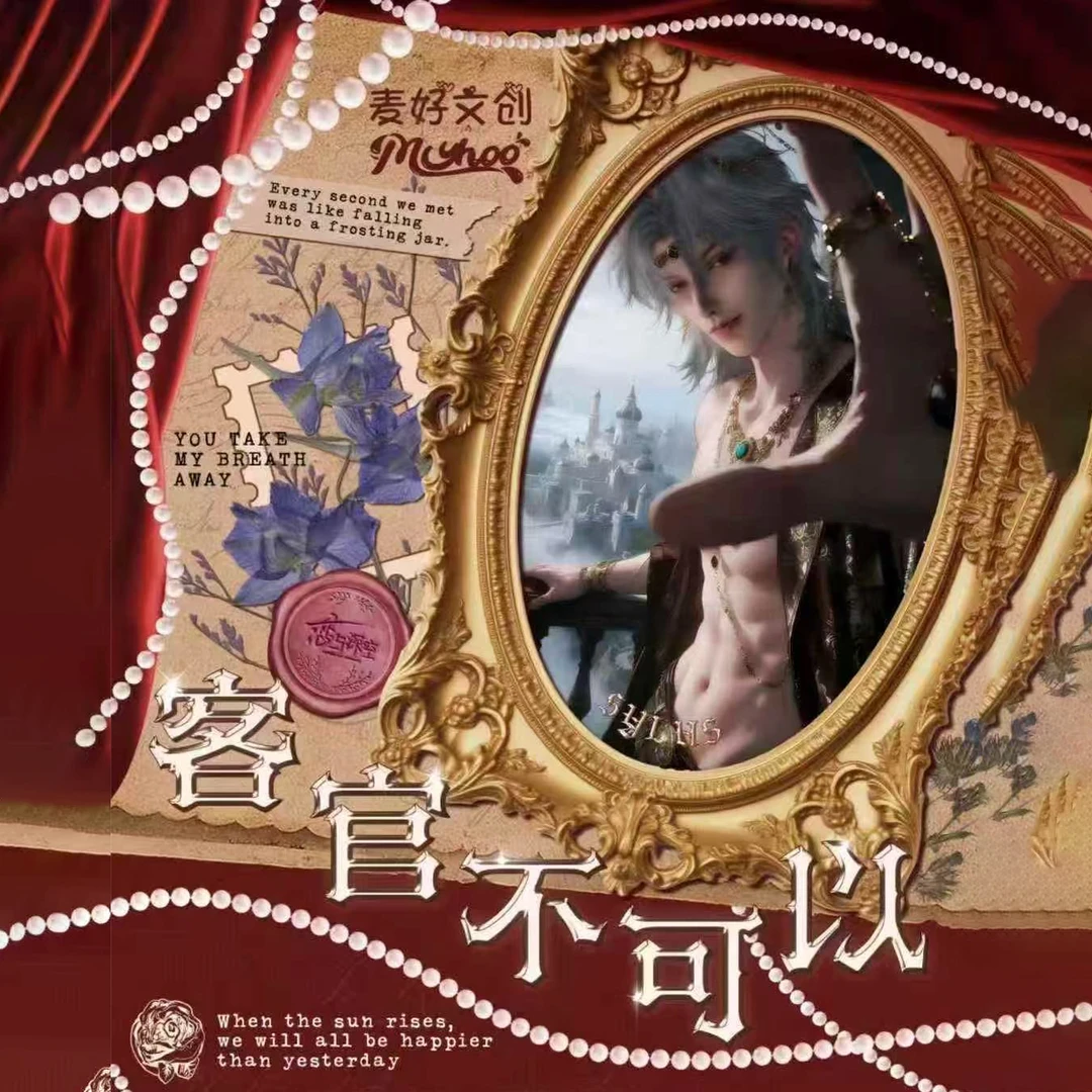【14.8/封】【蛮蛮拆卡】恋与深空 【客官不可以第二弹】大大撕撕乐代拆