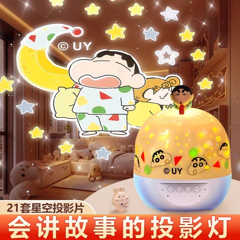 蜡笔小新星空小夜灯投影灯送女友情侣新年礼物卧室创意台灯氛围灯