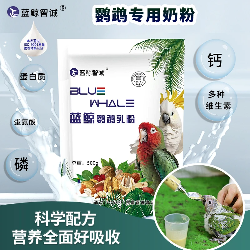 鹦鹉奶粉天然添加玄风幼鸟零天手养营养食物乳粉多种雏鸟食品