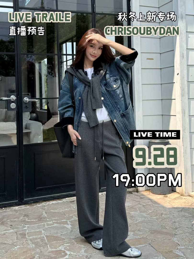点击预约 9月28号19:00 【瑞妮-欧阳丹品牌上新专场】