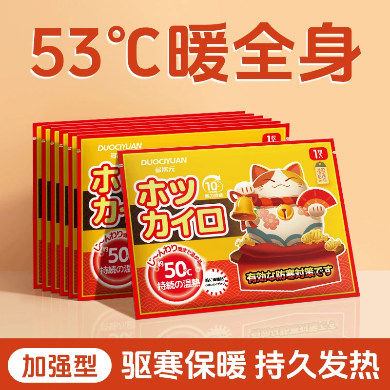 【拍五单发六单】暖身贴防寒贴暖宝宝暖腹热敷神器暖身生理期必备
